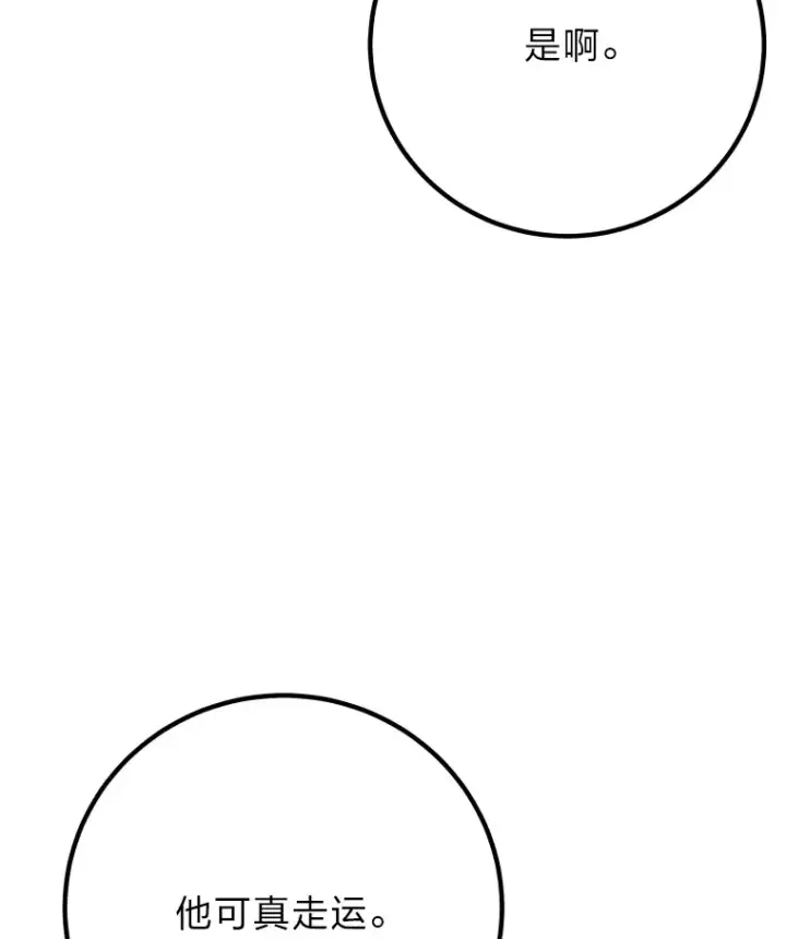漫画《毒中之王疗愈师》50.时过境迁…（本季完）第62张图