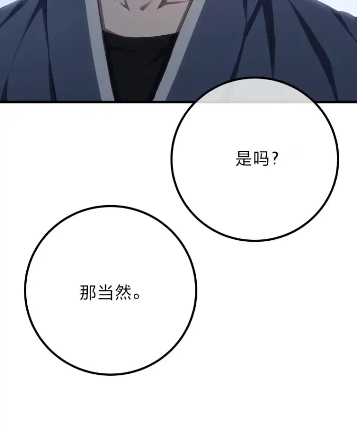 漫画《毒中之王疗愈师》50.时过境迁…（本季完）第64张图