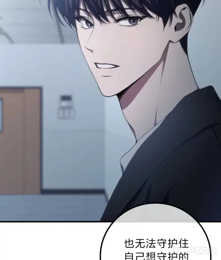 漫画《毒中之王疗愈师》50.时过境迁…（本季完）第66张图