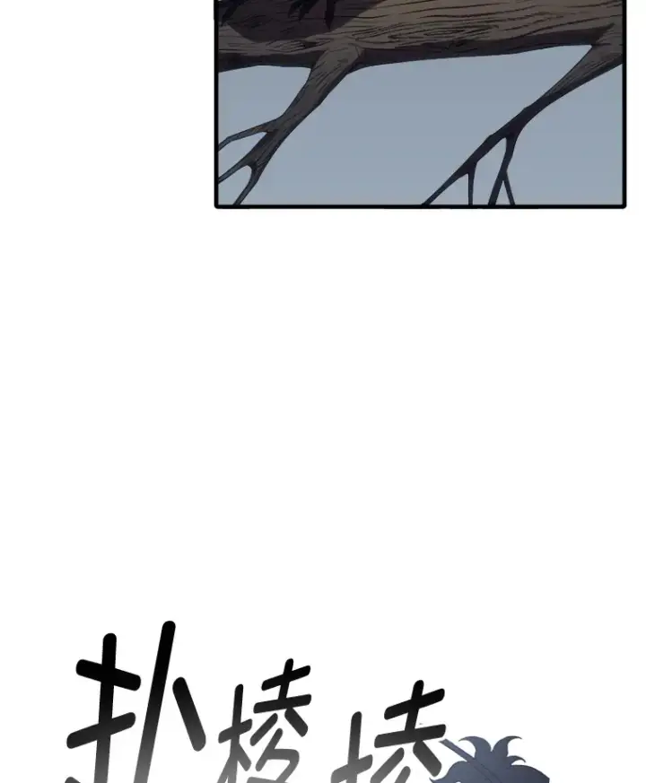 漫画《毒中之王疗愈师》50.时过境迁…（本季完）第71张图