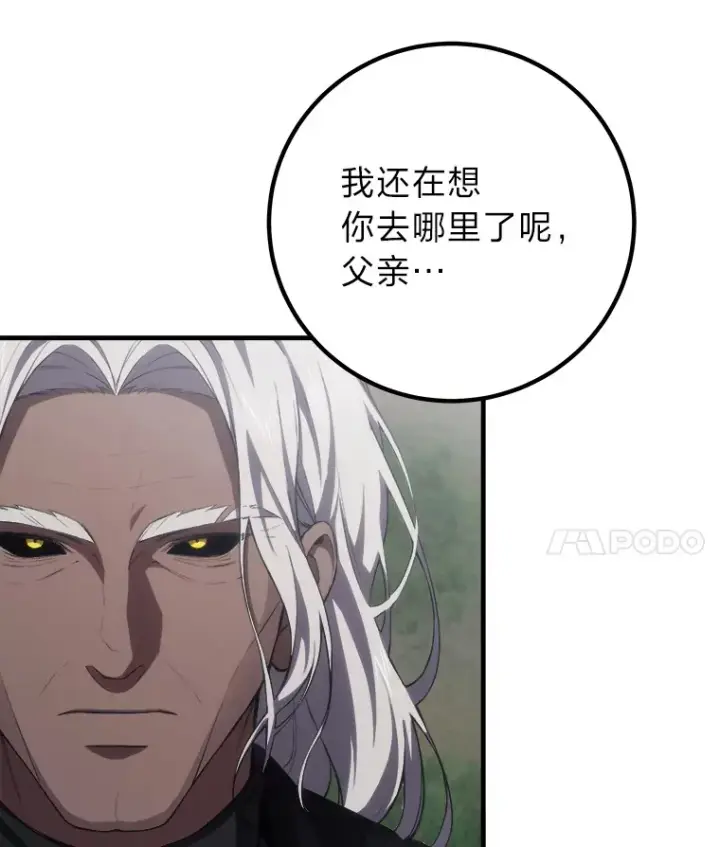 漫画《毒中之王疗愈师》50.时过境迁…（本季完）第77张图