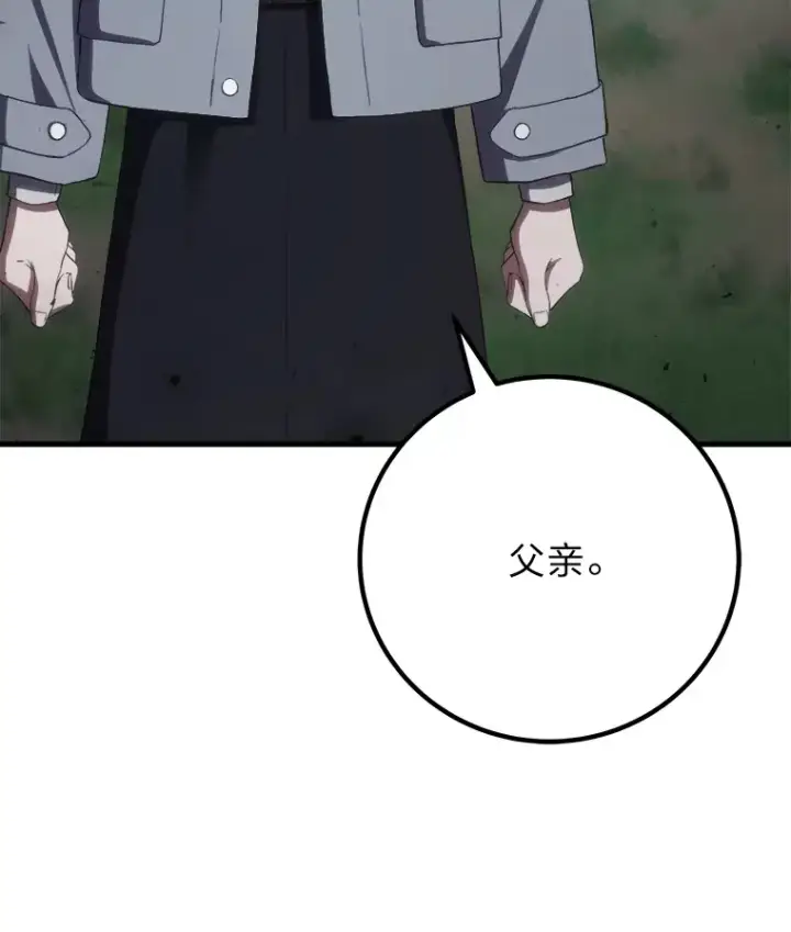 漫画《毒中之王疗愈师》50.时过境迁…（本季完）第83张图
