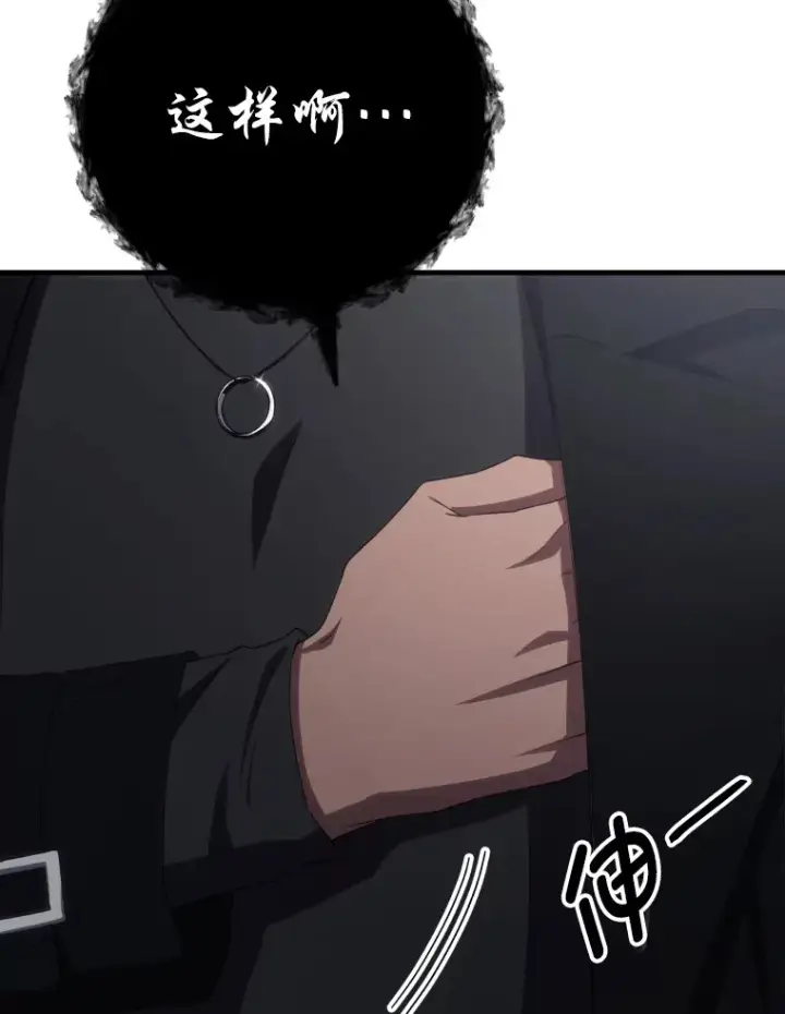 漫画《毒中之王疗愈师》50.时过境迁…（本季完）第87张图