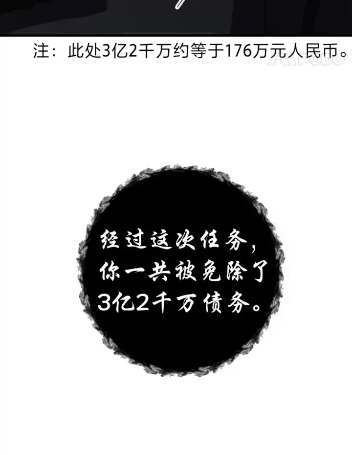 漫画《毒中之王疗愈师》50.时过境迁…（本季完）第88张图