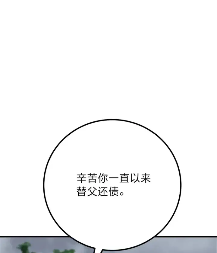漫画《毒中之王疗愈师》50.时过境迁…（本季完）第90张图