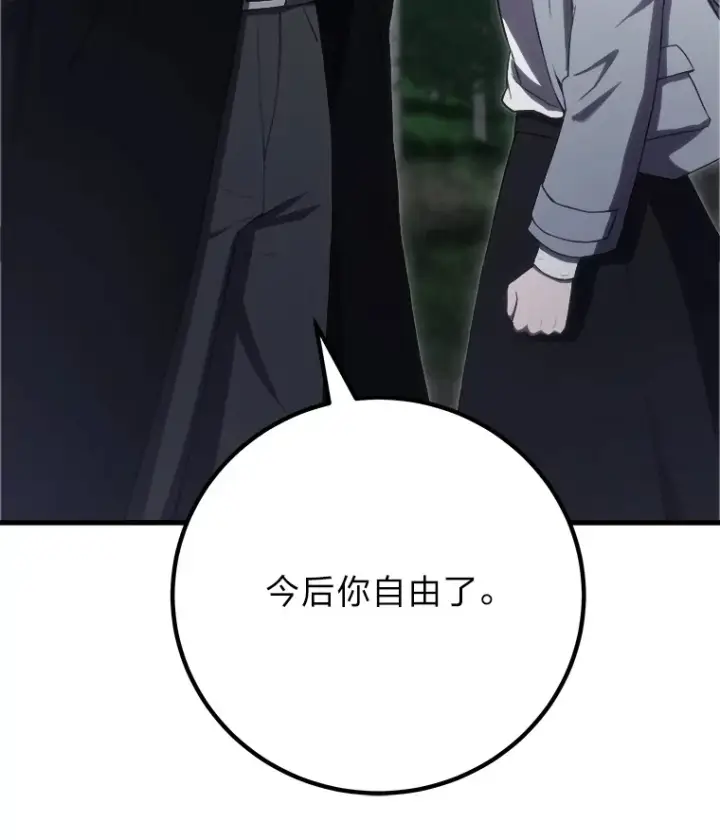 漫画《毒中之王疗愈师》50.时过境迁…（本季完）第92张图