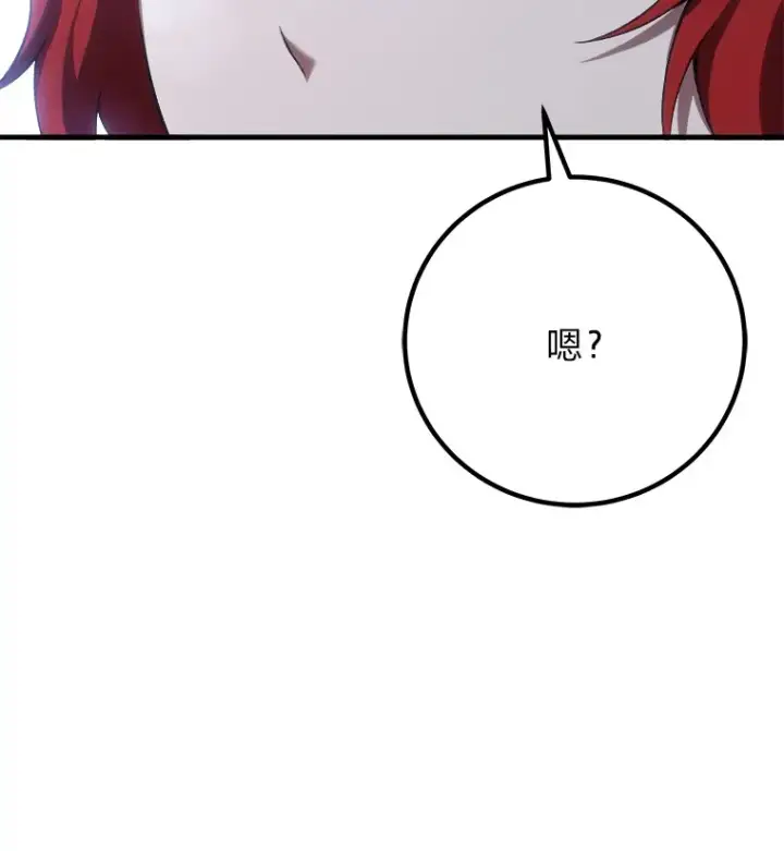 漫画《毒中之王疗愈师》50.时过境迁…（本季完）第94张图