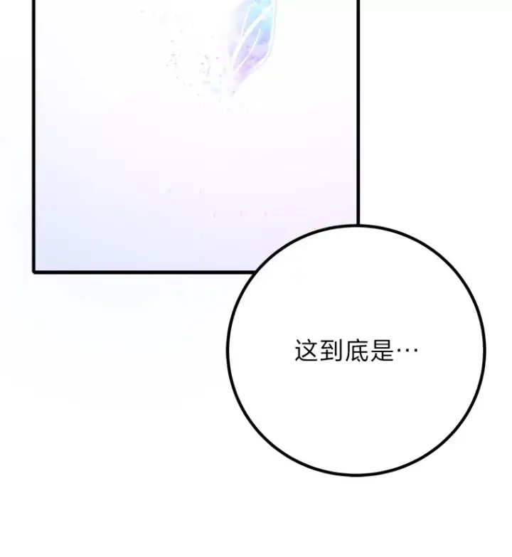 漫画《毒中之王疗愈师》50.时过境迁…（本季完）第96张图