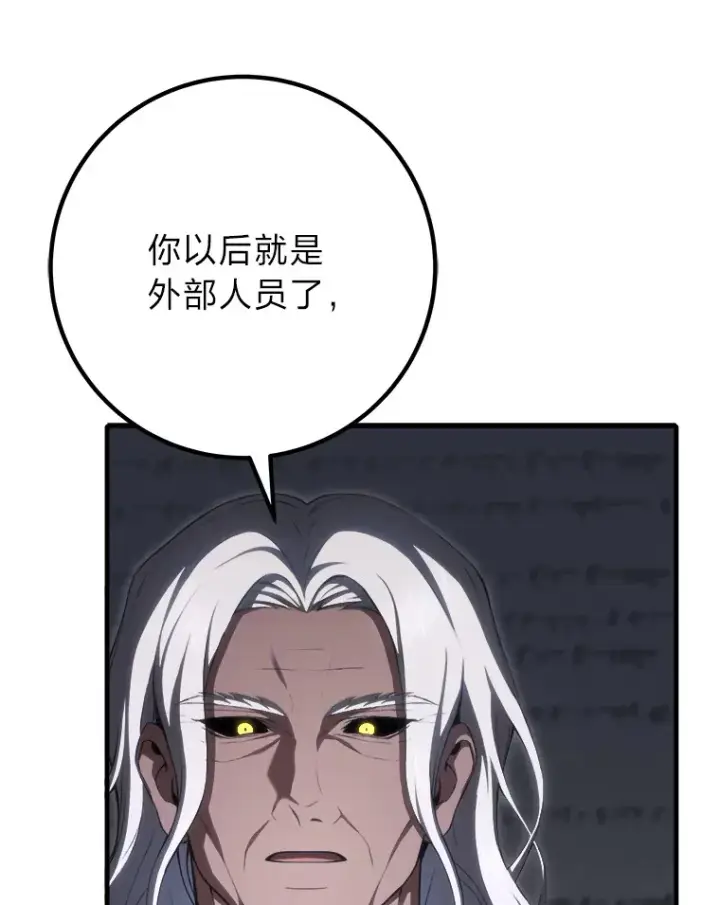 漫画《毒中之王疗愈师》50.时过境迁…（本季完）第97张图