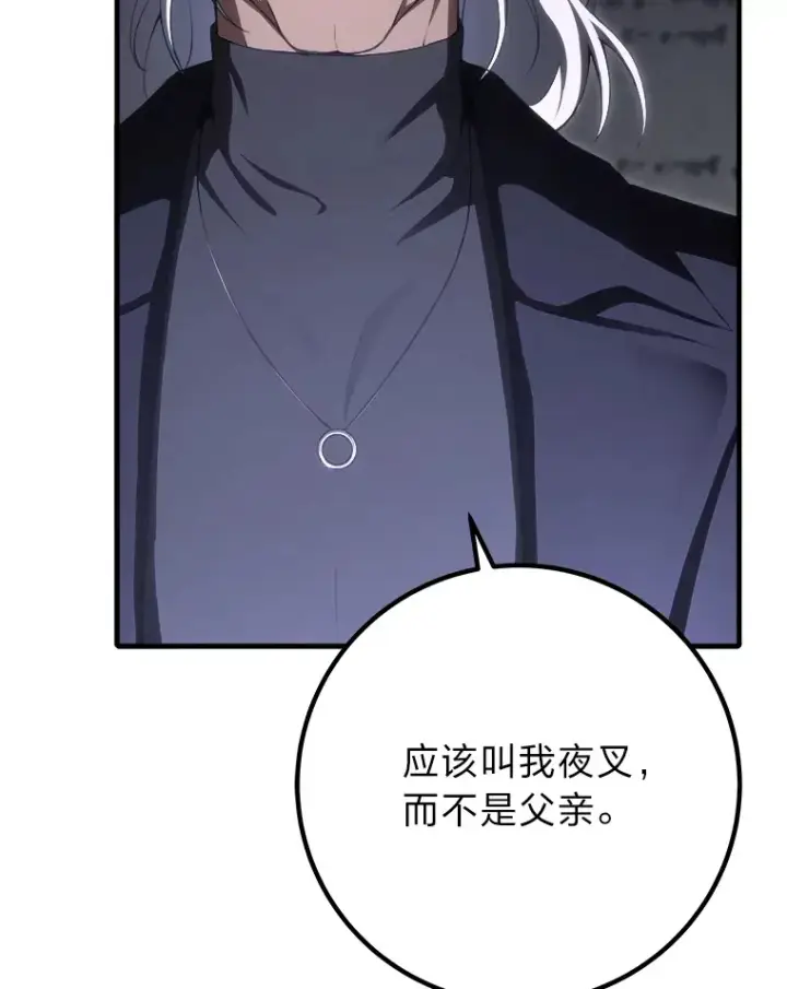 漫画《毒中之王疗愈师》50.时过境迁…（本季完）第98张图