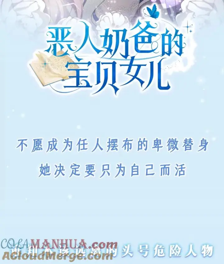 《恶棍的宝贝女儿》新作来袭图2