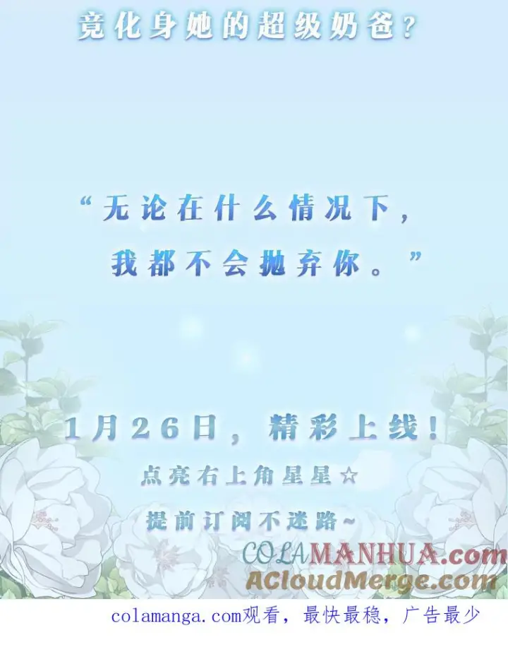 《恶棍的宝贝女儿》新作来袭图3