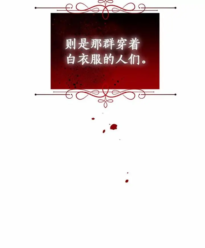 漫画《恶棍的宝贝女儿》8.相识第100张图