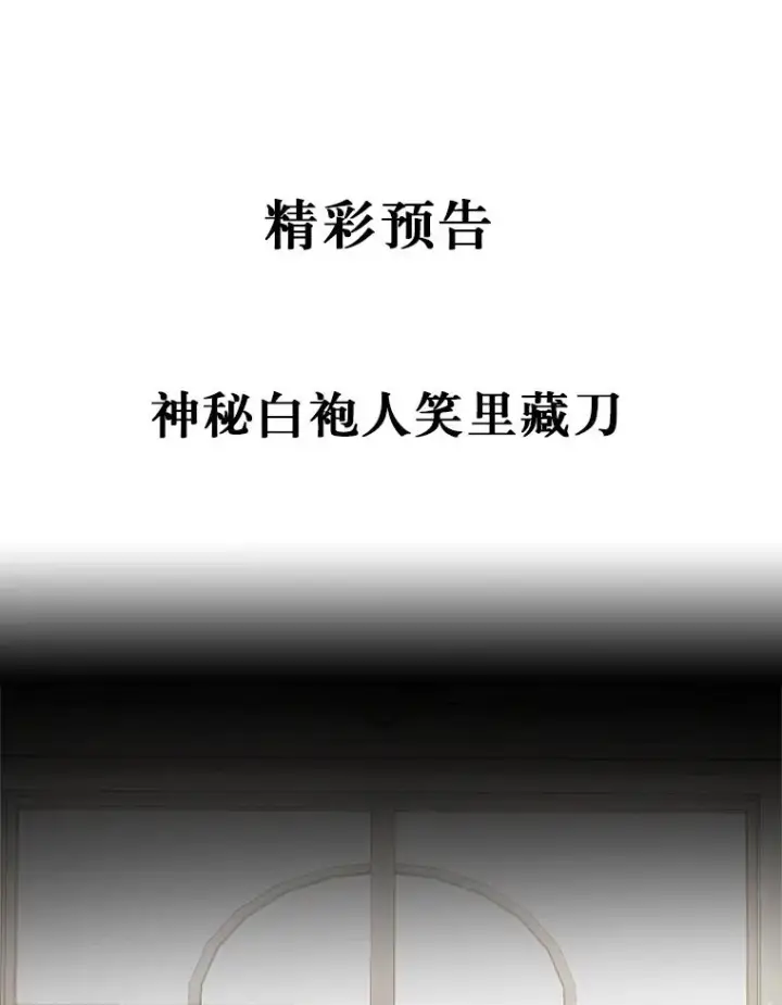 漫画《恶棍的宝贝女儿》8.相识第102张图