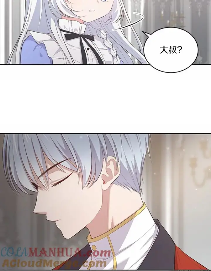 漫画《恶棍的宝贝女儿》8.相识第105张图