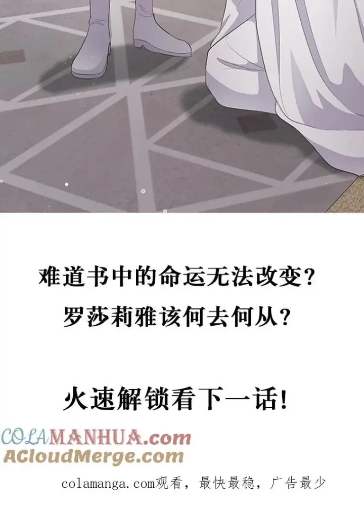 漫画《恶棍的宝贝女儿》8.相识第109张图