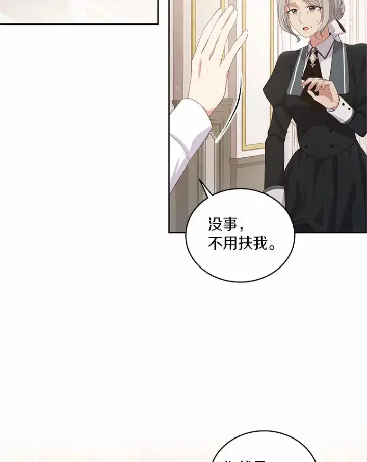 漫画《恶棍的宝贝女儿》8.相识第11张图