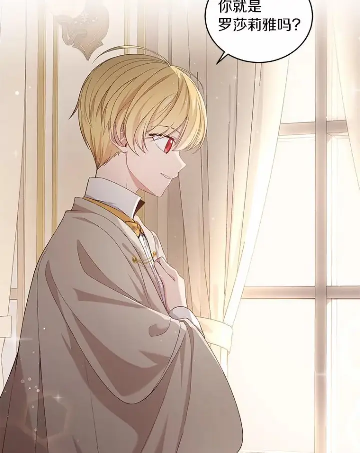 漫画《恶棍的宝贝女儿》8.相识第12张图