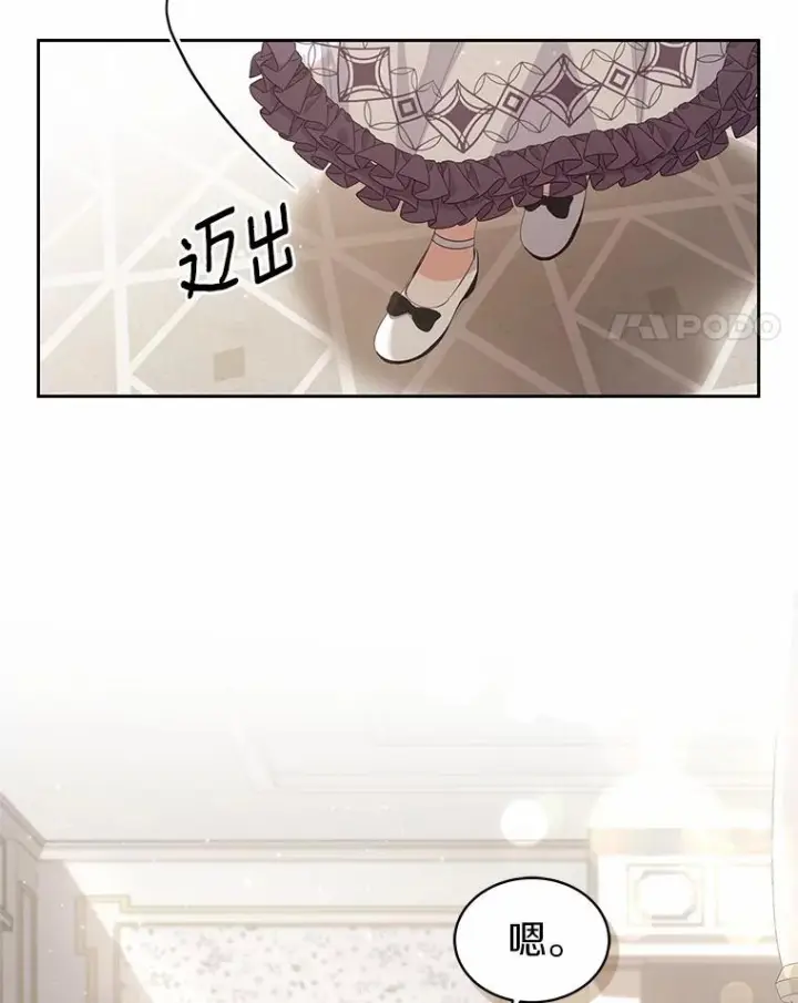 漫画《恶棍的宝贝女儿》8.相识第14张图