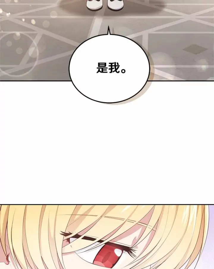 漫画《恶棍的宝贝女儿》8.相识第16张图