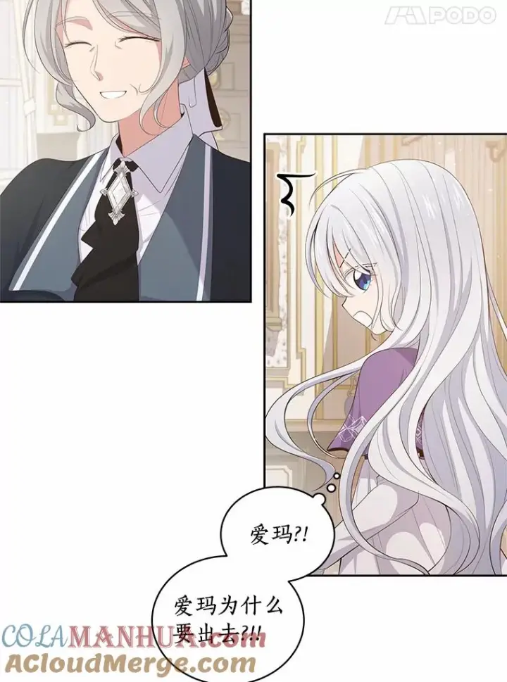 漫画《恶棍的宝贝女儿》8.相识第25张图