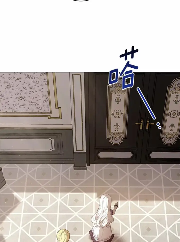 漫画《恶棍的宝贝女儿》8.相识第26张图