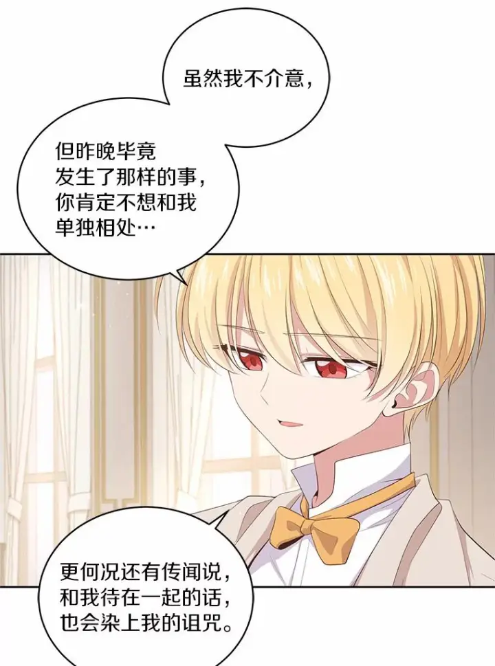 漫画《恶棍的宝贝女儿》8.相识第30张图
