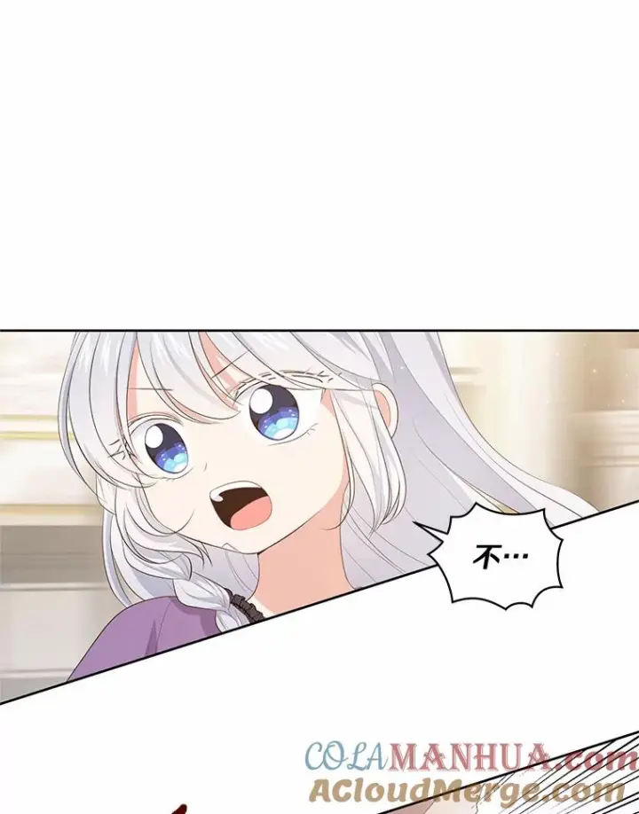 漫画《恶棍的宝贝女儿》8.相识第33张图