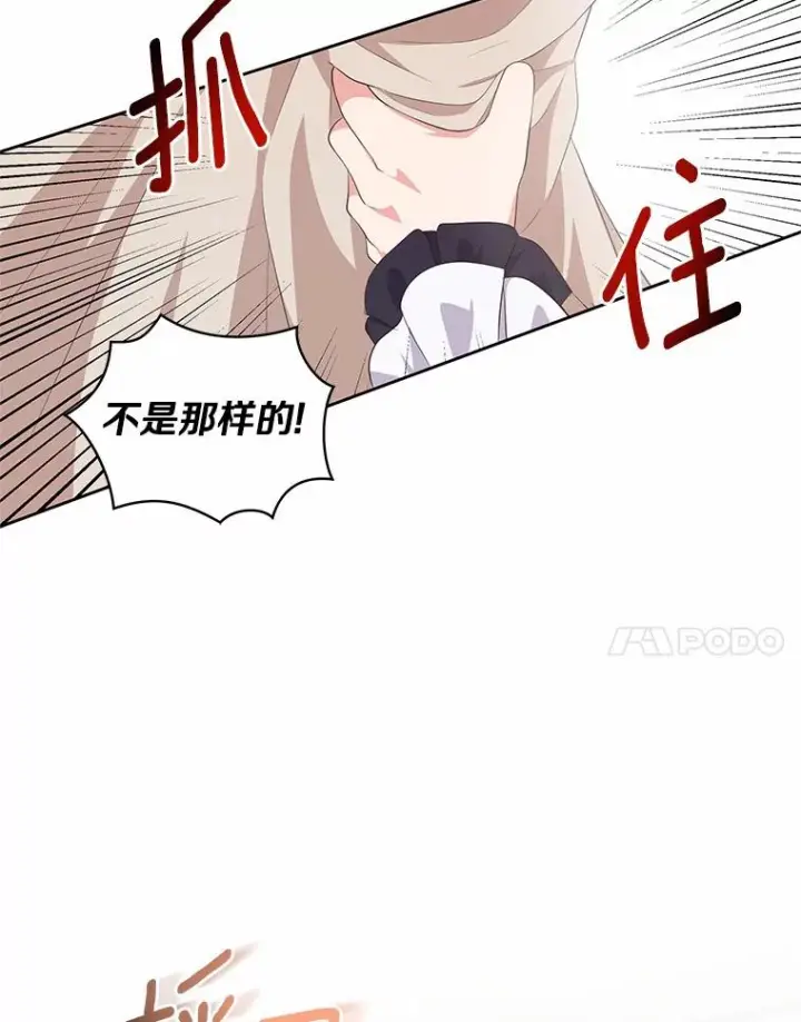 漫画《恶棍的宝贝女儿》8.相识第34张图