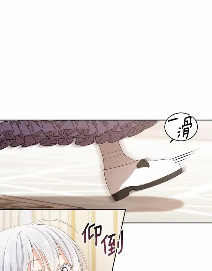 漫画《恶棍的宝贝女儿》8.相识第36张图