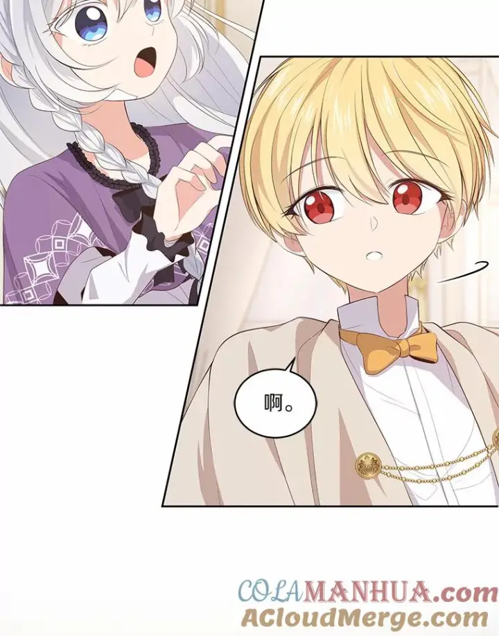 漫画《恶棍的宝贝女儿》8.相识第37张图