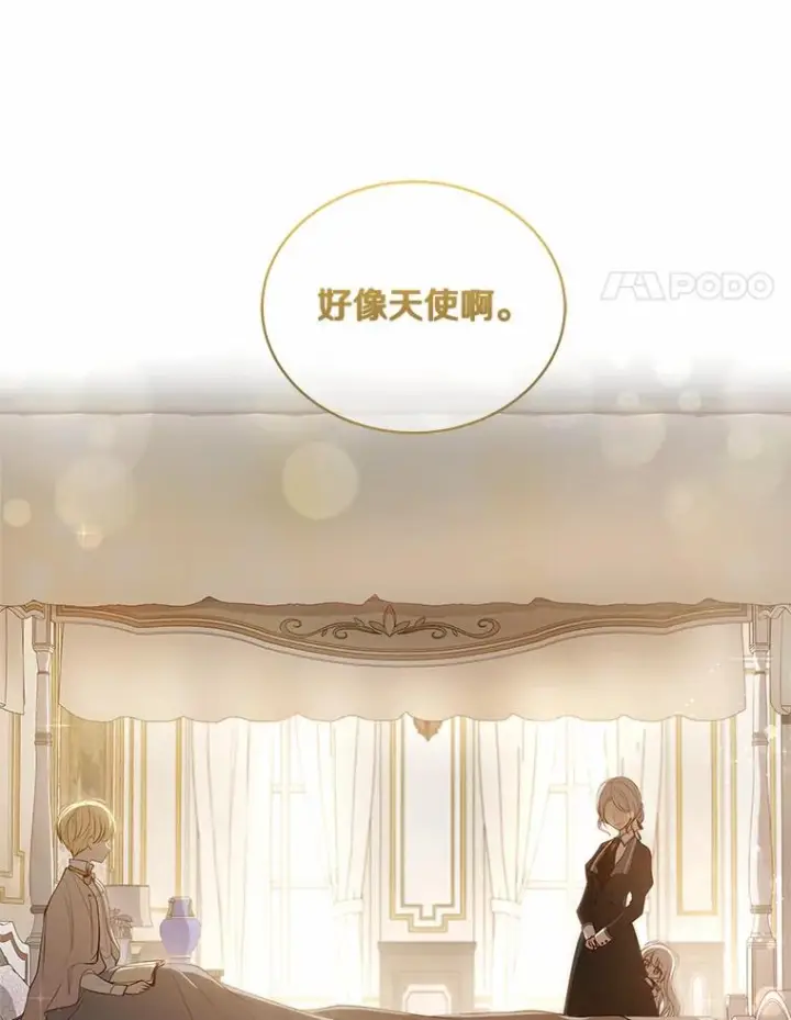 漫画《恶棍的宝贝女儿》8.相识第4张图