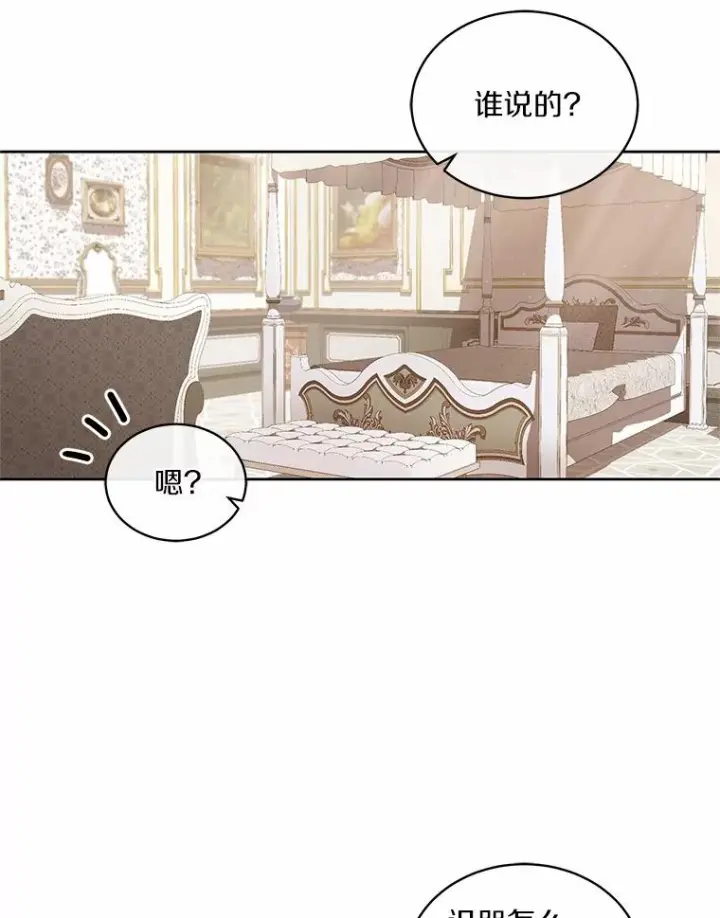 漫画《恶棍的宝贝女儿》8.相识第42张图