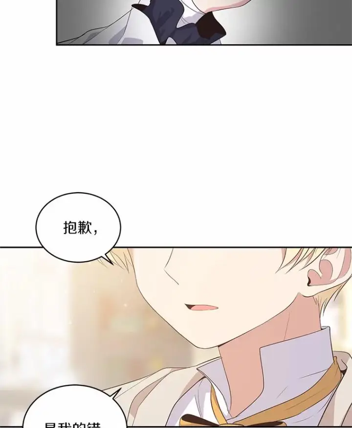 漫画《恶棍的宝贝女儿》8.相识第46张图