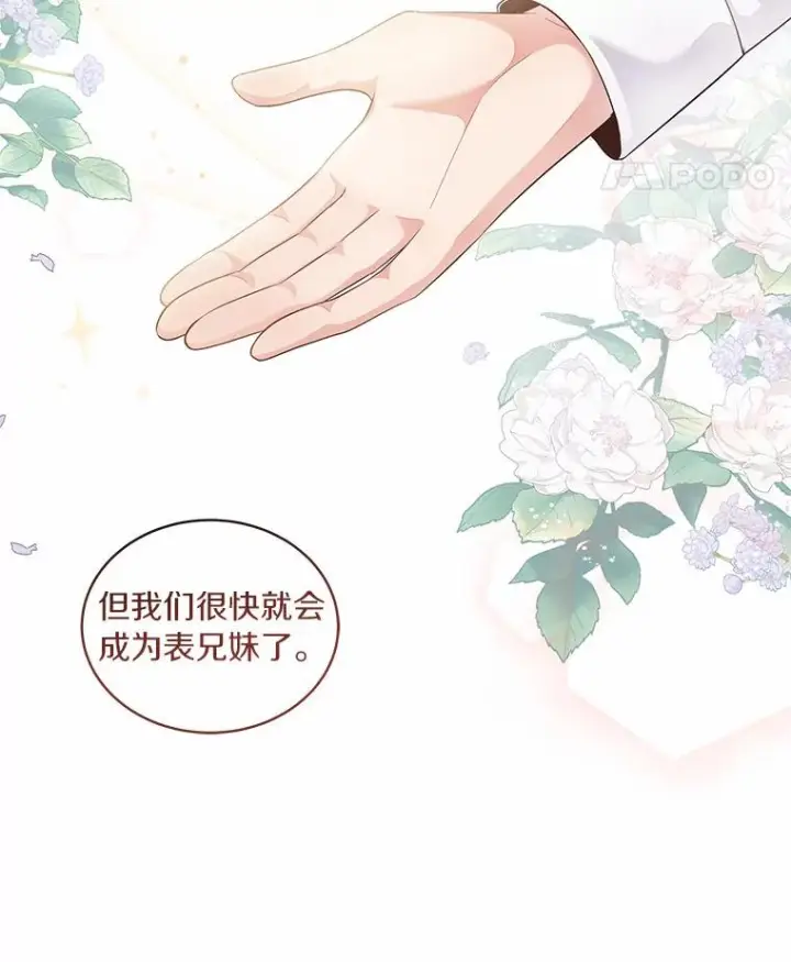 漫画《恶棍的宝贝女儿》8.相识第48张图