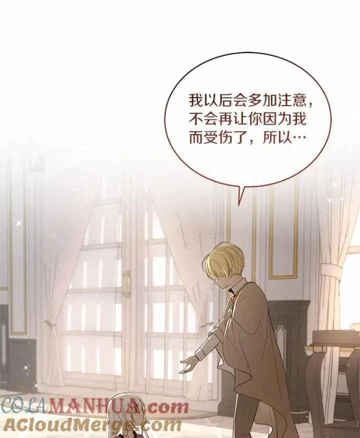 漫画《恶棍的宝贝女儿》8.相识第49张图