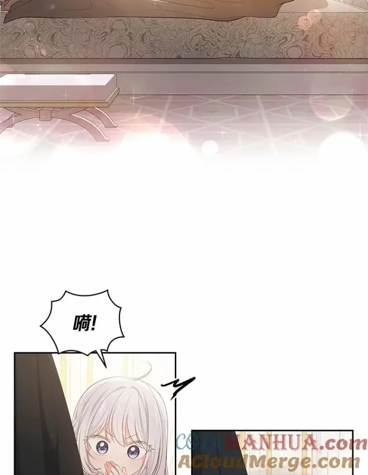 漫画《恶棍的宝贝女儿》8.相识第5张图