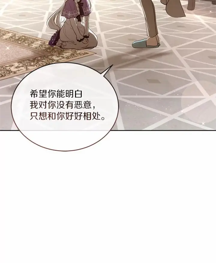 漫画《恶棍的宝贝女儿》8.相识第50张图