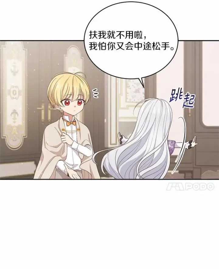 漫画《恶棍的宝贝女儿》8.相识第51张图
