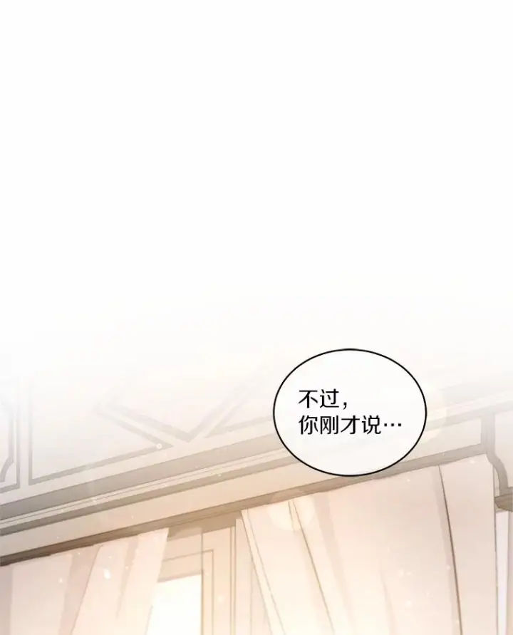漫画《恶棍的宝贝女儿》8.相识第52张图