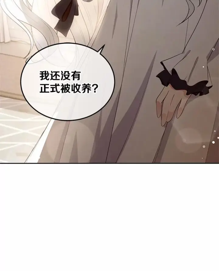 漫画《恶棍的宝贝女儿》8.相识第54张图