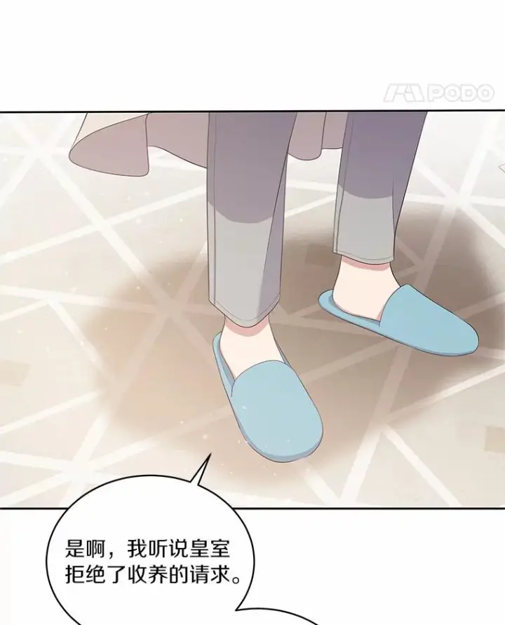 漫画《恶棍的宝贝女儿》8.相识第55张图