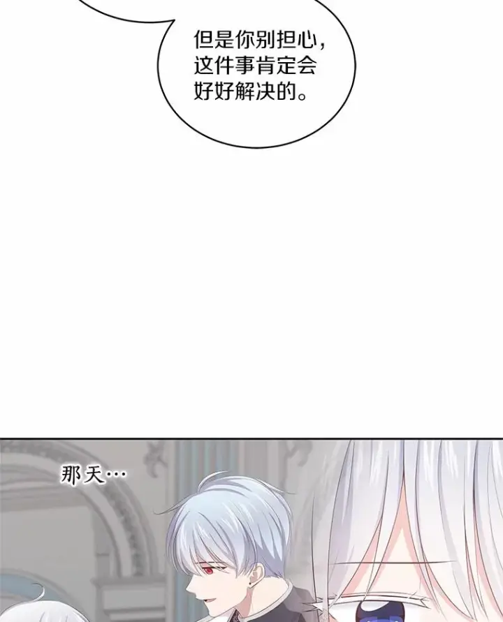 漫画《恶棍的宝贝女儿》8.相识第56张图
