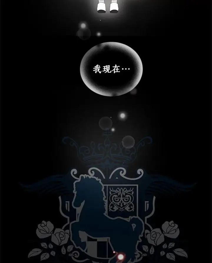 漫画《恶棍的宝贝女儿》8.相识第59张图