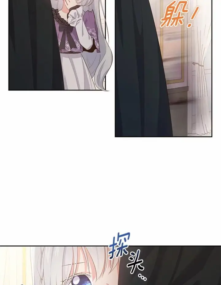 漫画《恶棍的宝贝女儿》8.相识第6张图