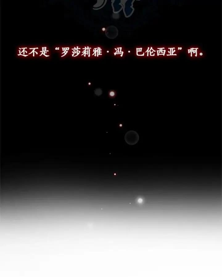 漫画《恶棍的宝贝女儿》8.相识第60张图