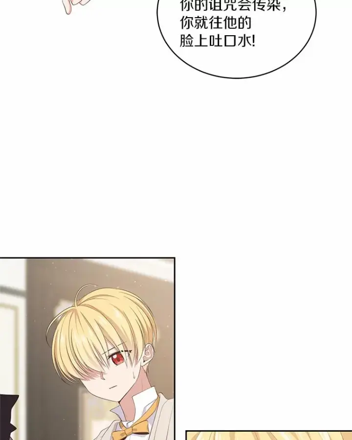 漫画《恶棍的宝贝女儿》8.相识第64张图