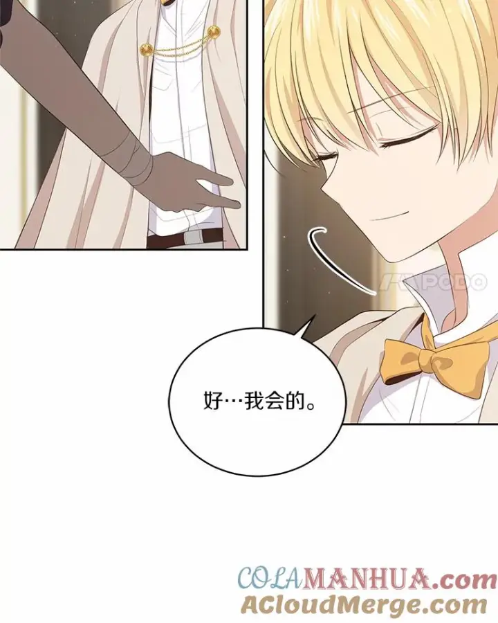 漫画《恶棍的宝贝女儿》8.相识第65张图