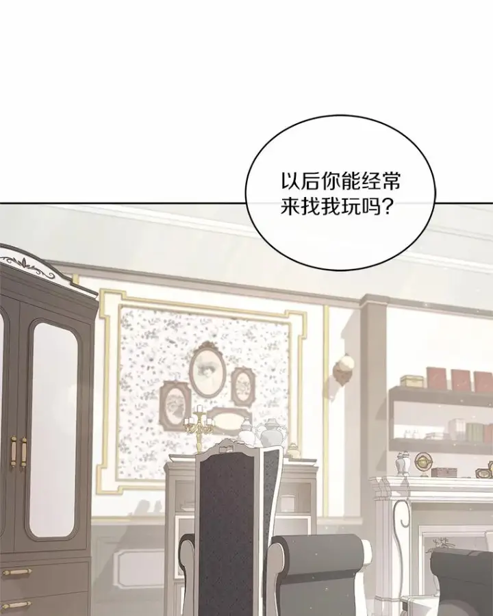 漫画《恶棍的宝贝女儿》8.相识第66张图
