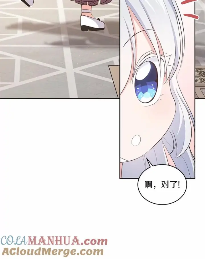 漫画《恶棍的宝贝女儿》8.相识第69张图